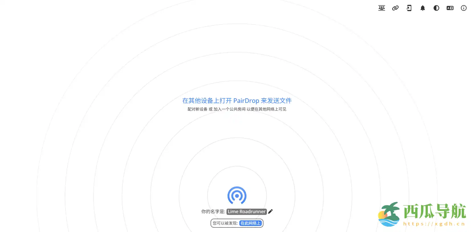 跨平台 P2P 文件秒传工具:PairDrop