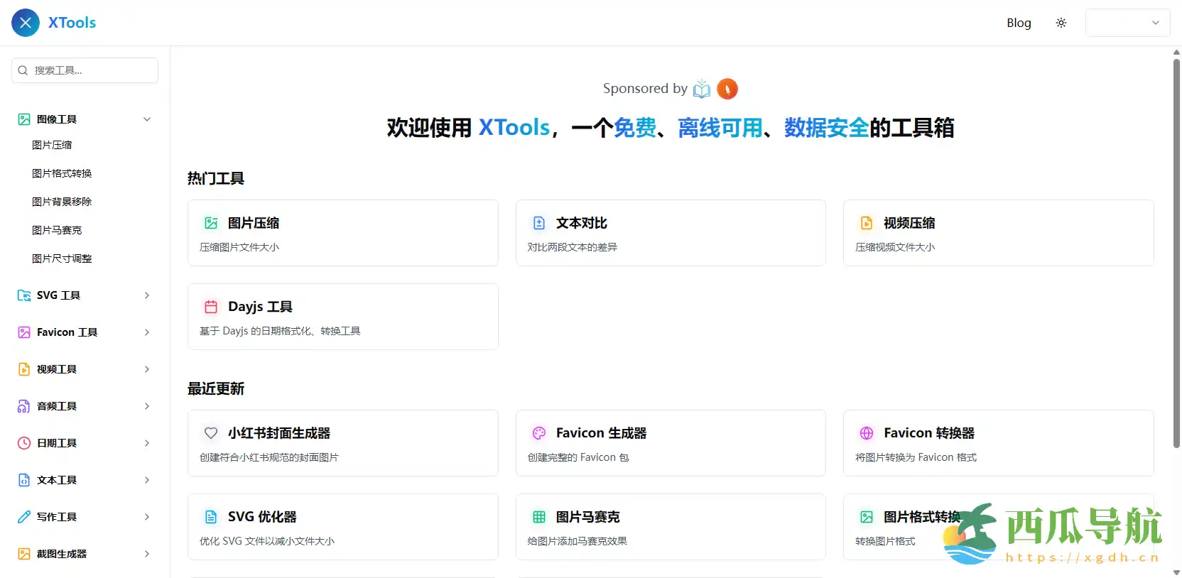 免费开源多功能在线工具箱:XTools