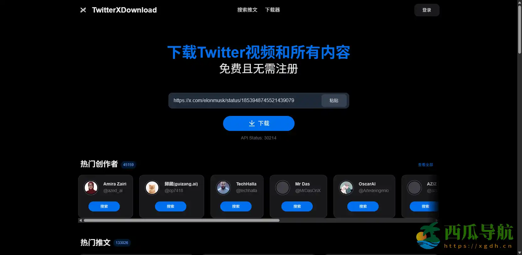 免费快速的Twitter视频与GIF下载工具:TwitterXDownload