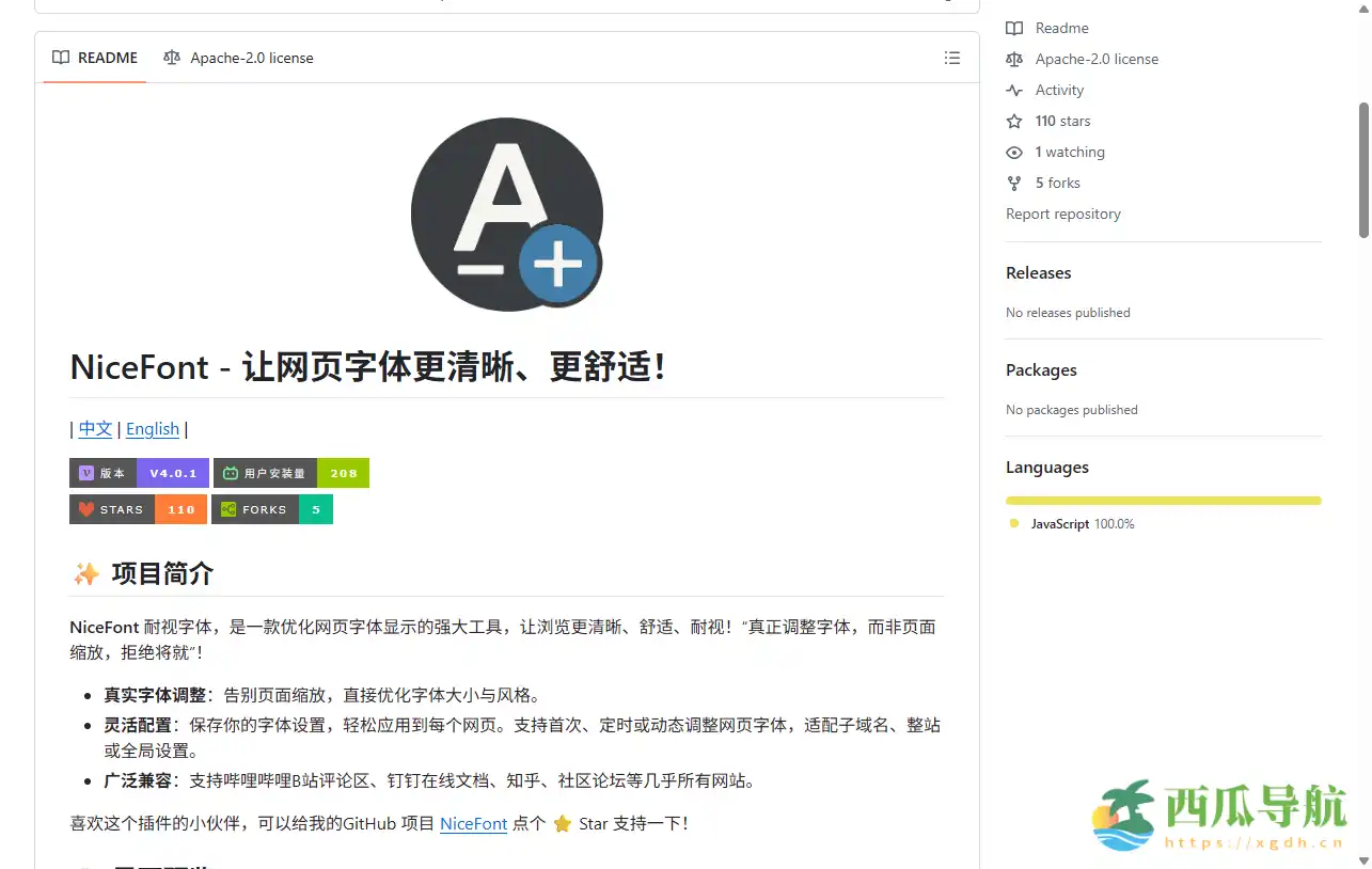 优化网页字体显示的工具:NiceFont 提升网页阅读体验的字体调整神器