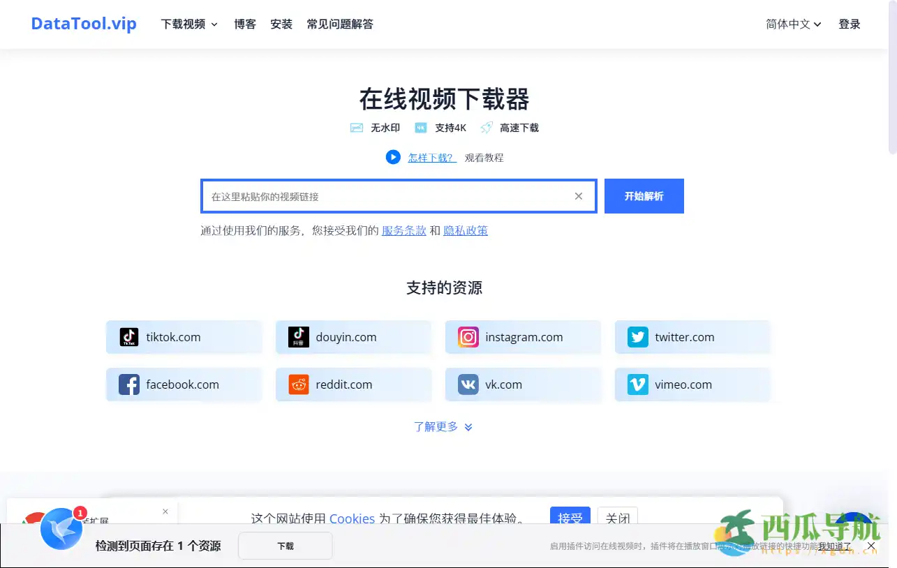 在线无水印4K视频下载器:DataTool.vip 一键下载全网视频