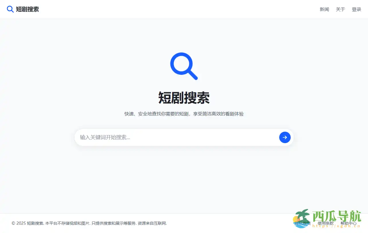 在线短剧搜索和播放网站:短剧搜索