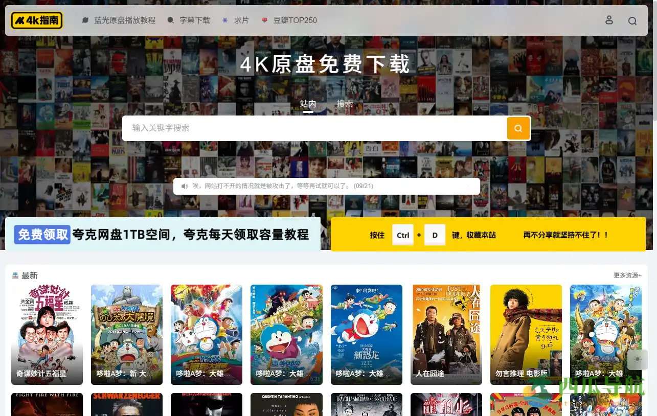 一站式获取4K超清影视资源指南:4K指南