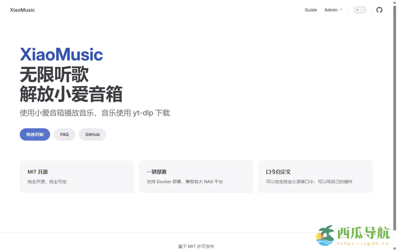 小爱音箱解锁免费音乐播放 无限听歌:XiaoMusic