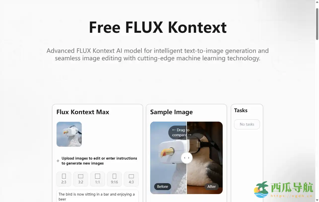 高效创作与多模态图像生成:FLUX Kontext