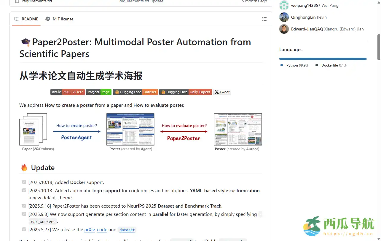 从科研论文到学术展示的自动生成工具:Paper2Poster