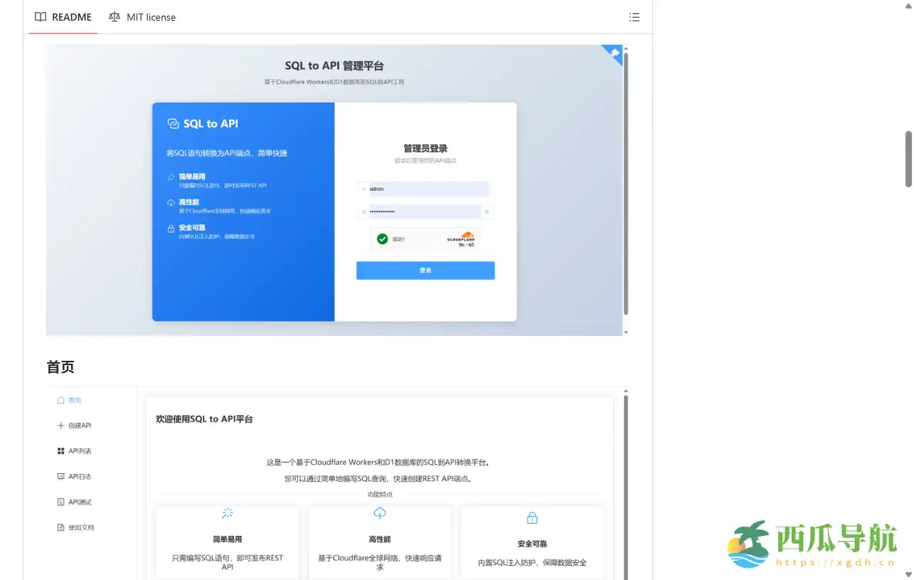 无需后端代码的轻量数据服务方案:Cloudflare-SQL-to-API