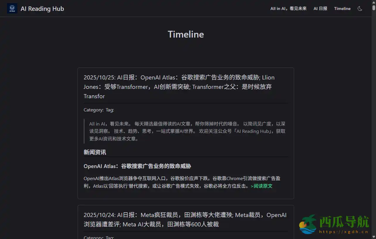 每天精选最值得读的AI文章:AI Reading Hub 高效洞察人工智能前沿