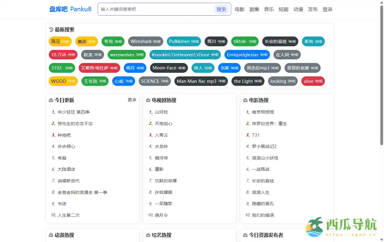 聚合全网网盘资源的智能搜索引擎:库盘吧