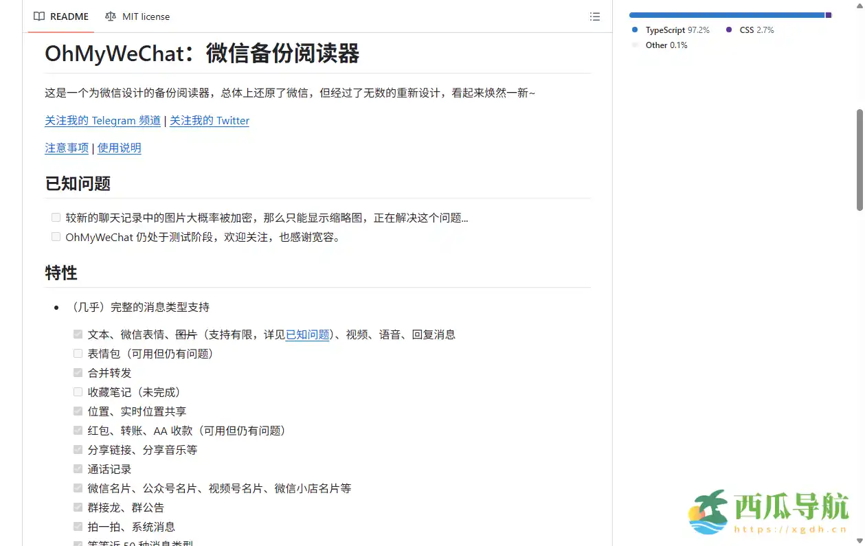 本地化微信备份与年度数据分析工具:OhMyWeChat