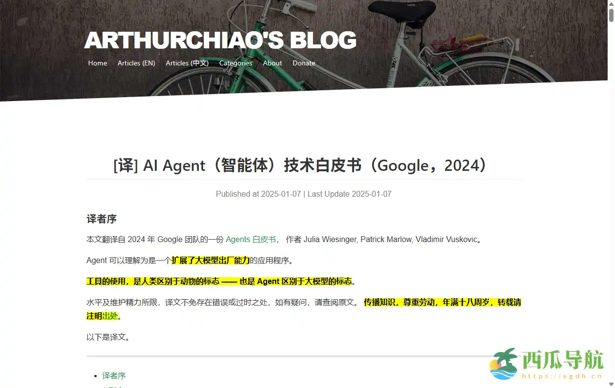 生成式 AI 时代的自主智能系统解析：AI Agent（智能体）技术白皮书