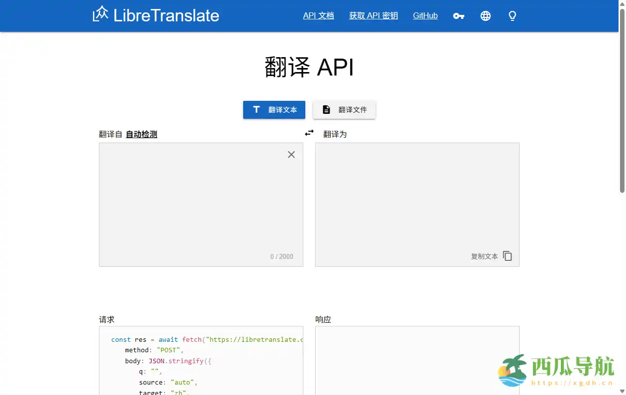 免费开源且可自托管的机器翻译 API:LibreTranslate