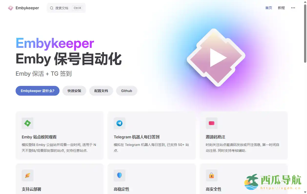 自动签到与账号保号助手:Embykeeper 影视服务器智能管理工具