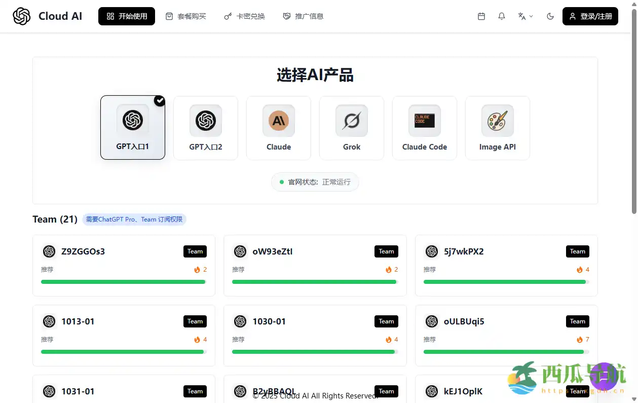 免费使用 GPT-4 模型的在线对话平台:GE Chat