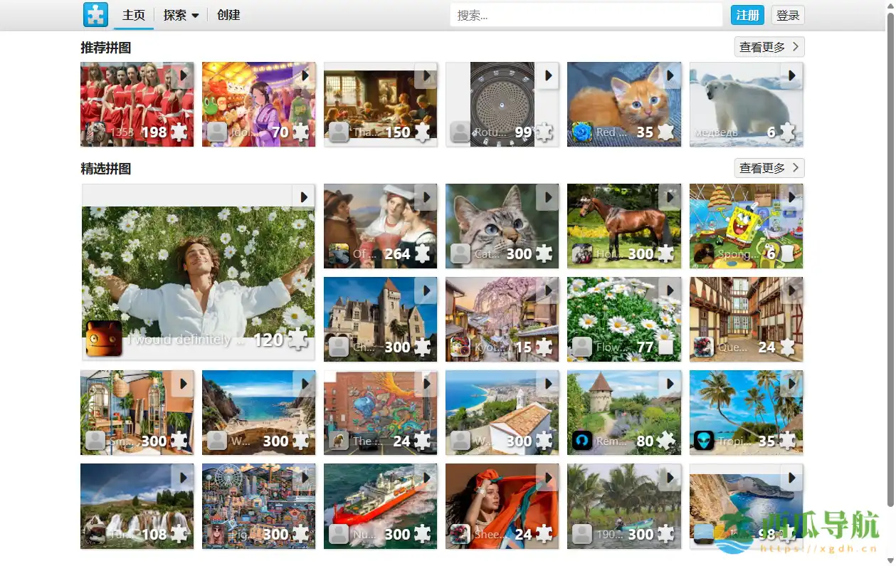 提供多语言免费拼图体验的互动游戏平台:Free Online Jigsaw Puzzles