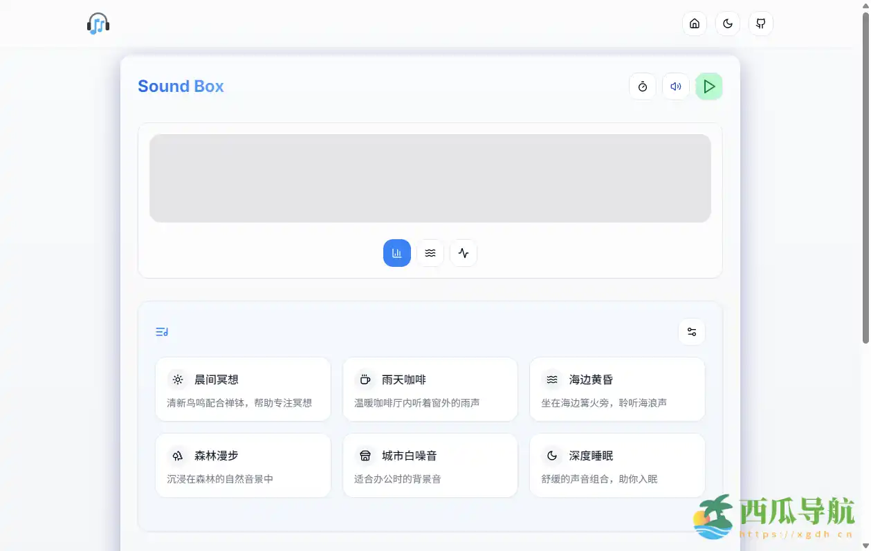 免费打造专属自然声环境的在线工具：Sound Box 白噪音生成器