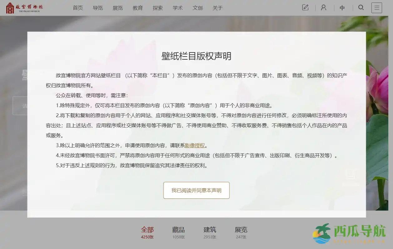 高清藏品与宫廷美学尽收眼底：故宫博物院壁纸栏目