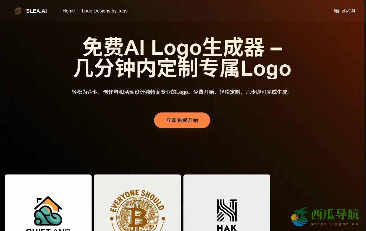 免费AI智能Logo设计工具：Slea AI