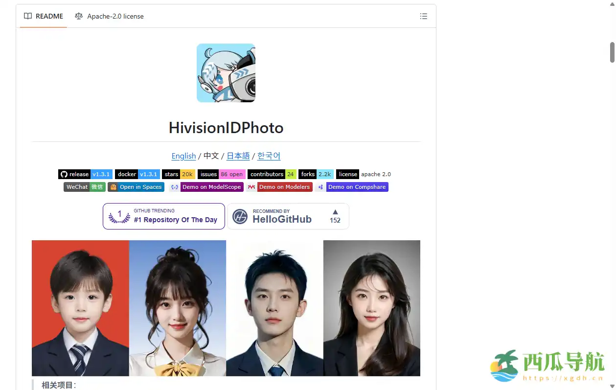 轻量级 AI 证件照生成与排版工具：HivisionIDPhotos