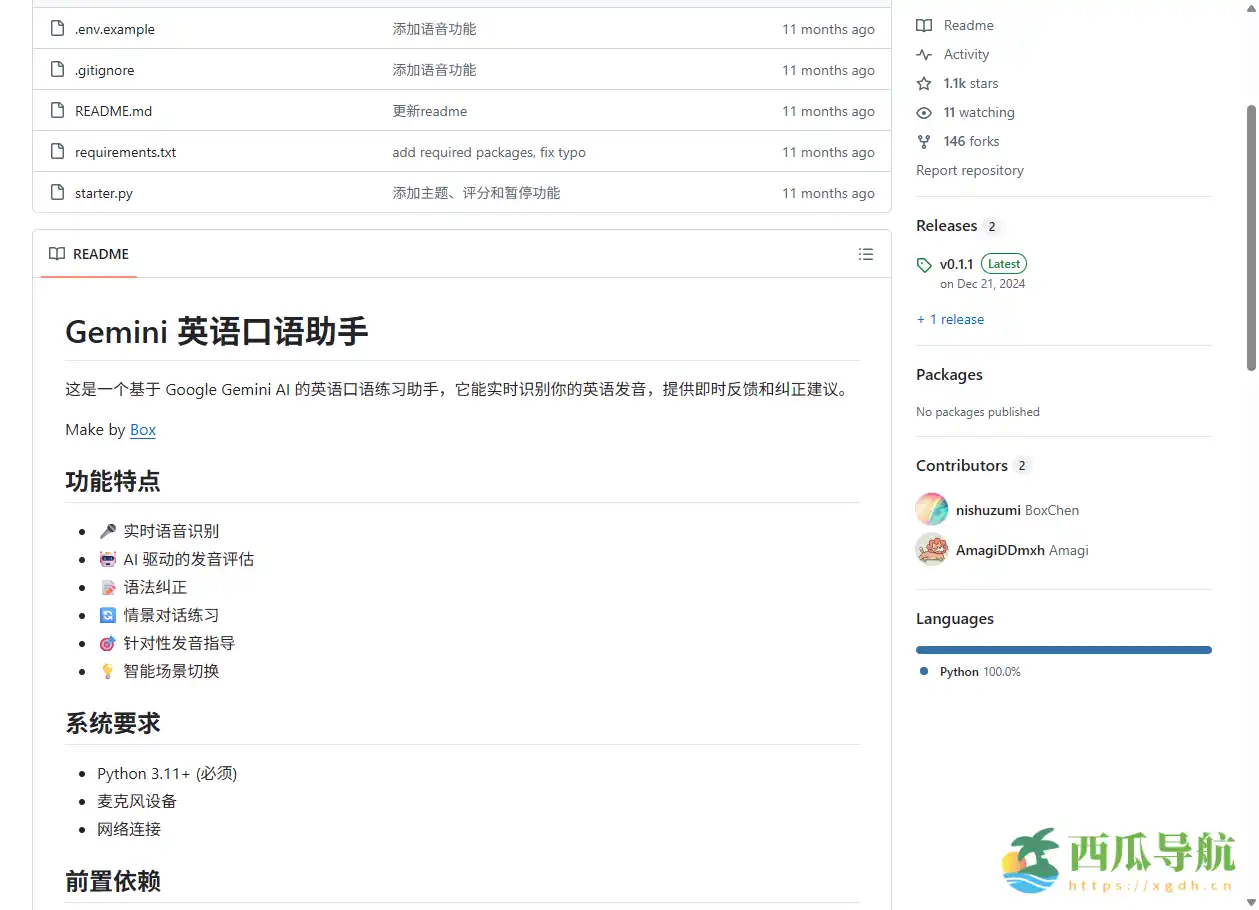 实时AI英语口语练习与发音纠正助手：Gemini Teacher