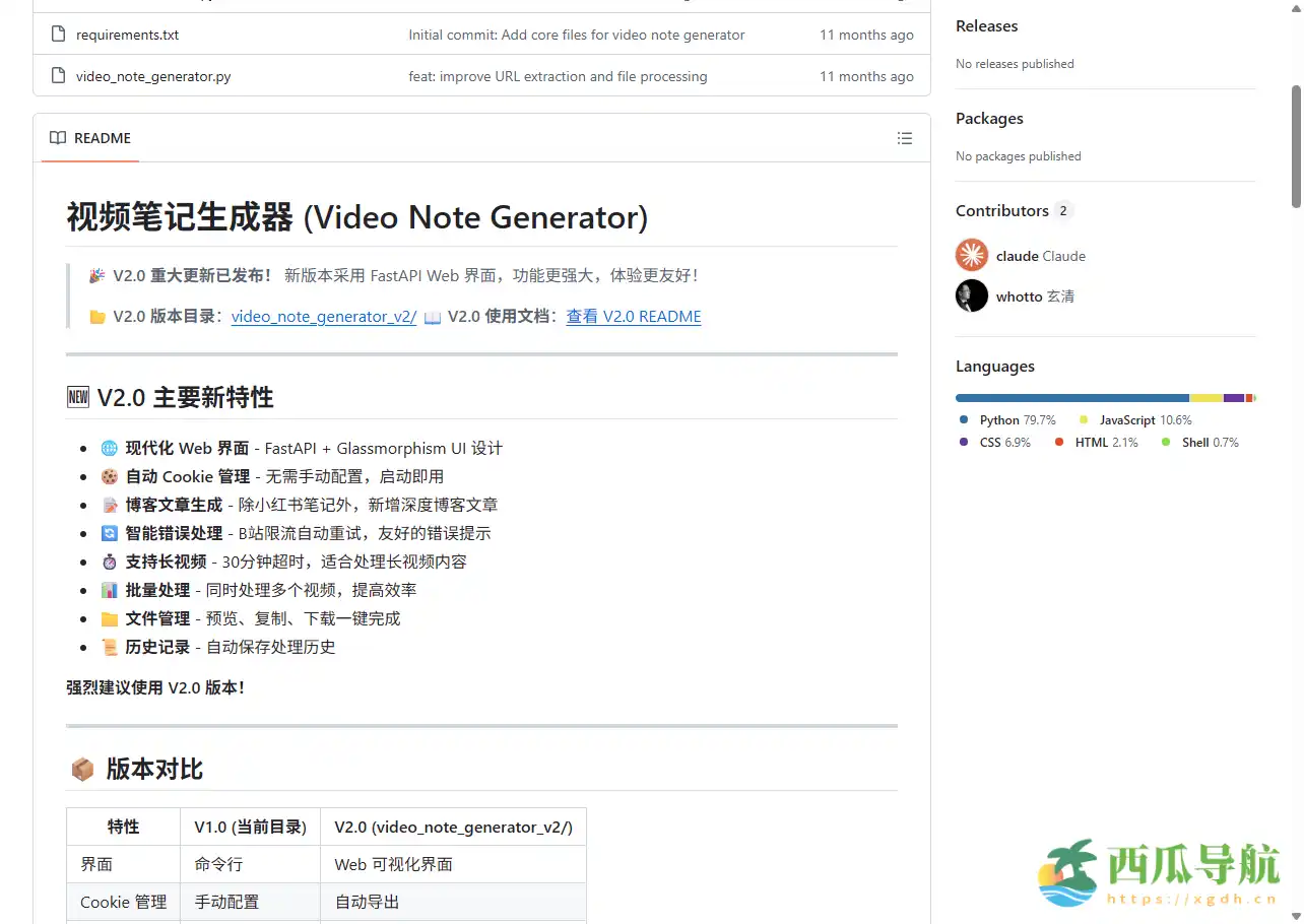 一键生成高质量图文内容的AI创作助手：小红书笔记生成器（XHS Note Generator）