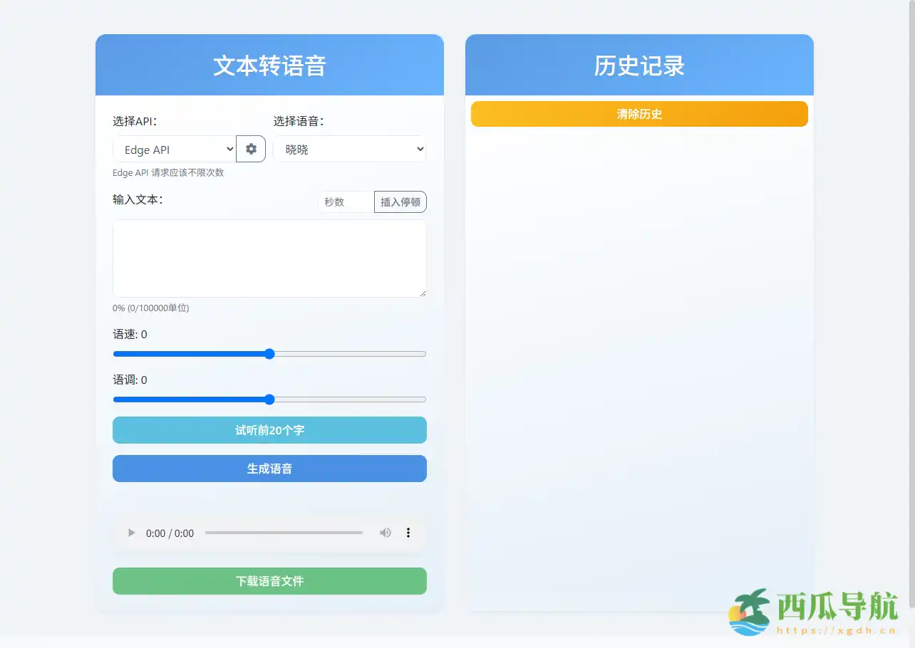 免费多语种在线文本转语音工具：Ciallo TTS