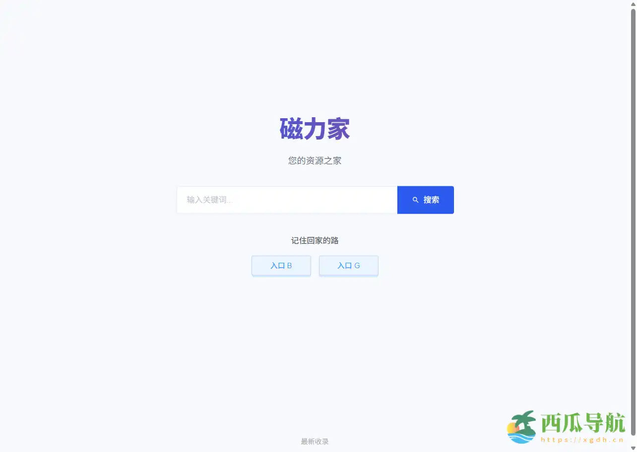 在线磁力资源搜索与聚合平台：磁力家 – CiLiJia