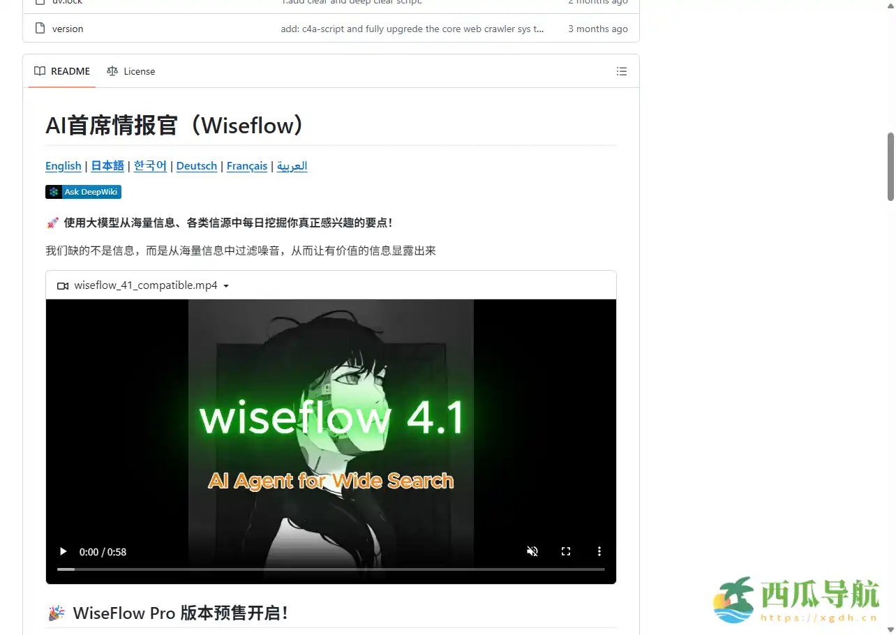 高效的AI信息挖掘与自动化追踪工具：Wiseflow 首席情报官