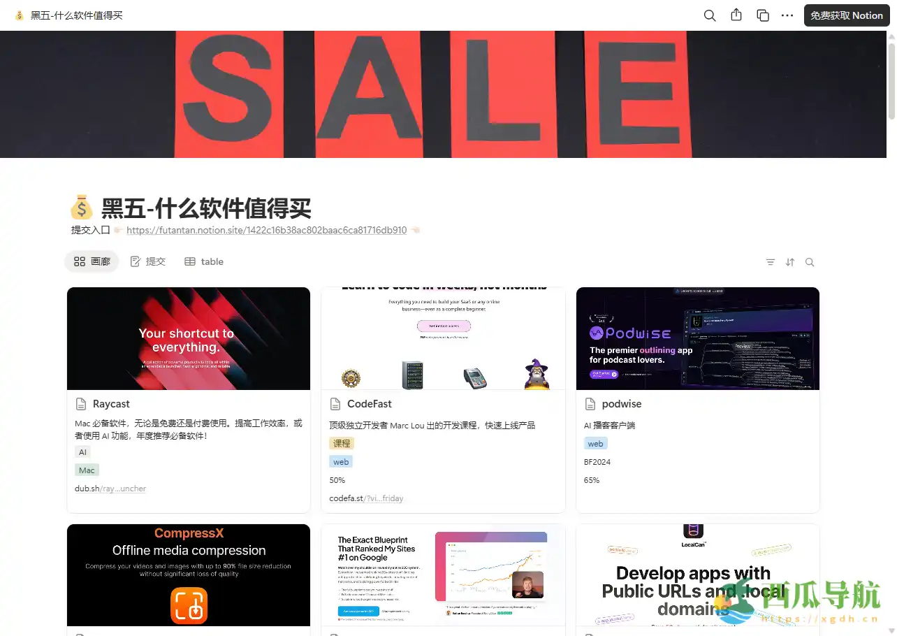 精选黑五软件优惠推荐清单：黑五 什么软件值得买