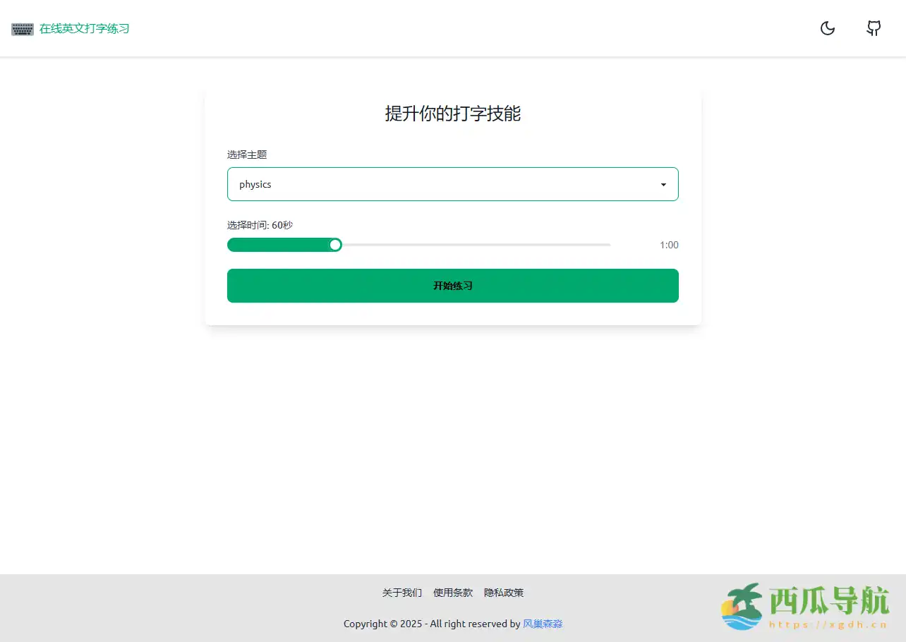 在线提升英文打字速度与准确性的高效练习平台：Typing Practice