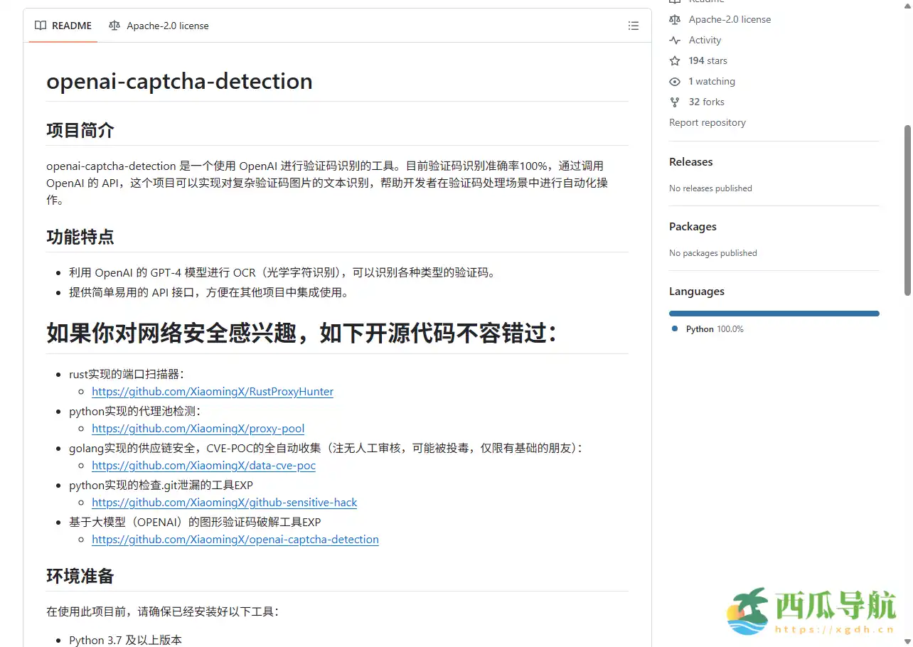 基于 GPT-4 的智能验证码识别工具：openai-captcha-detection