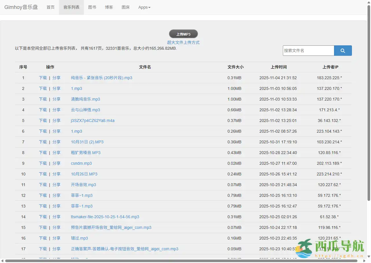 免费无限制的在线音乐外链与存储平台：Gimhoy音乐盘