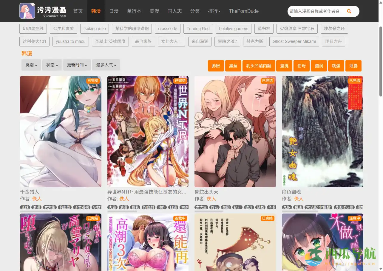 在线阅读多类型漫画资源的综合学习平台：ww漫画