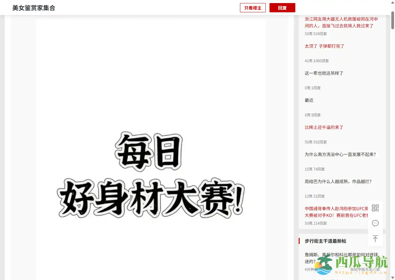 汇聚玩家话题与视觉文化交流的线上社区：美xx鉴赏家集合