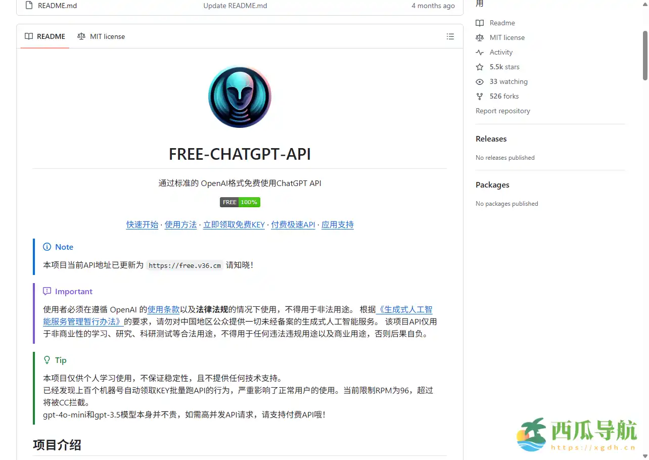免费可直连的ChatGPT兼容接口服务平台：FREE-CHATGPT-API