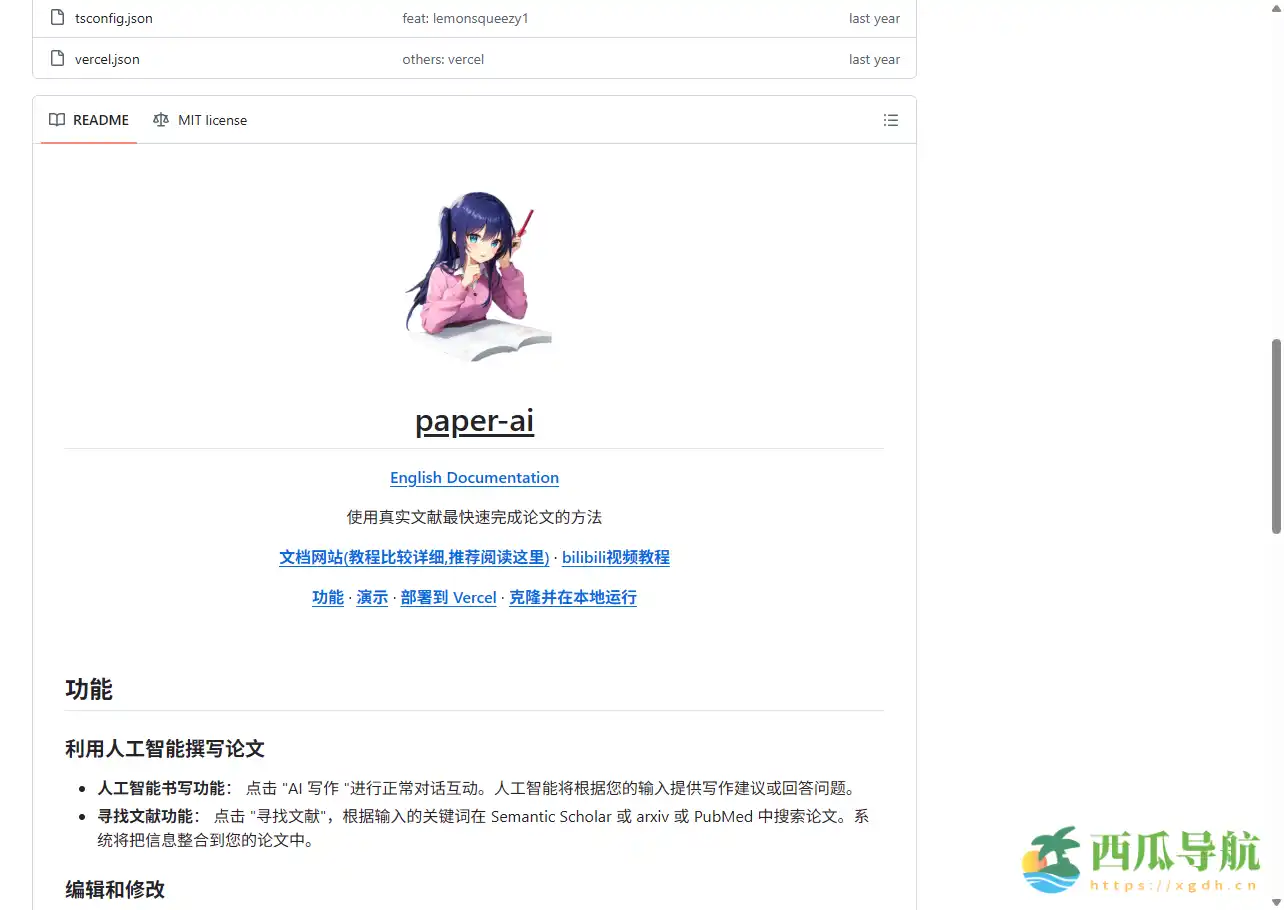 智能生成并引用真实文献的AI论文写作平台：PaperAI