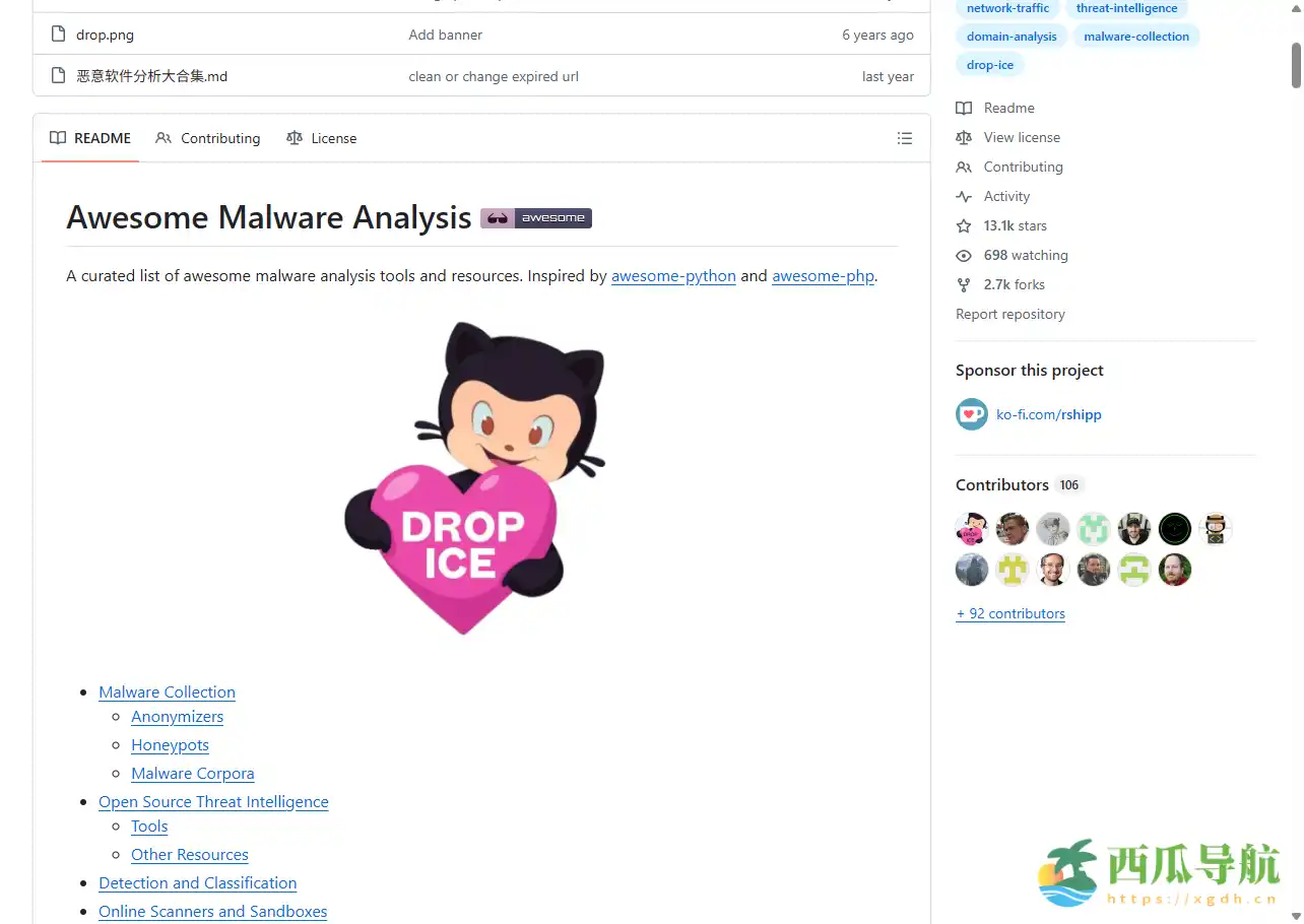 全面汇集恶意软件分析与安全研究资源的平台：Awesome Malware Analysis