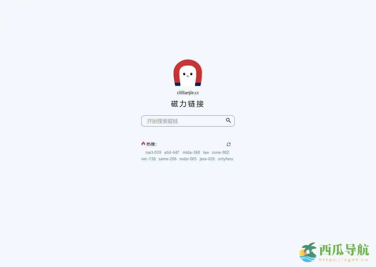 免费高效的磁力资源搜索工具：磁力链接