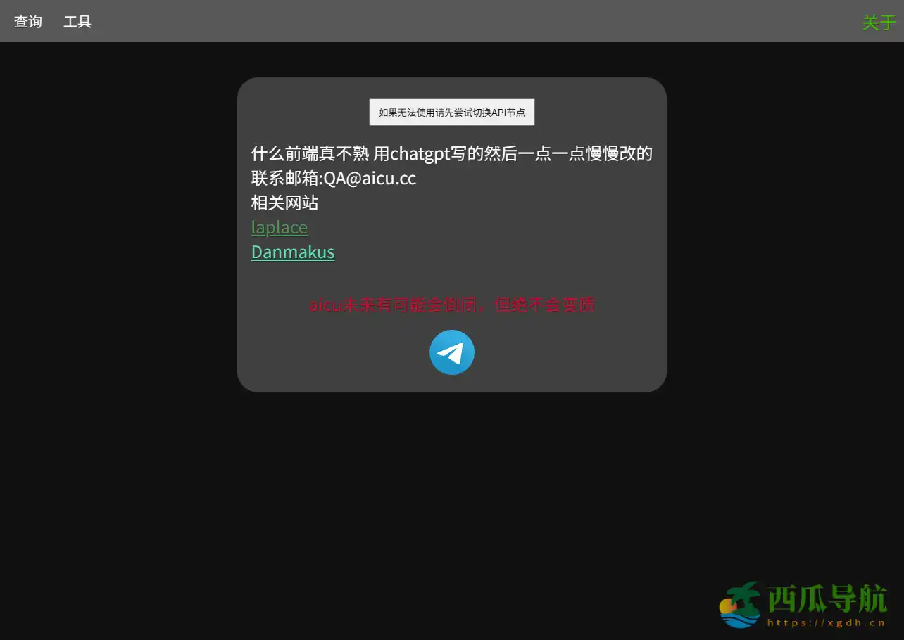 在线查询哔哩哔哩用户与弹幕数据的实用工具：AICU