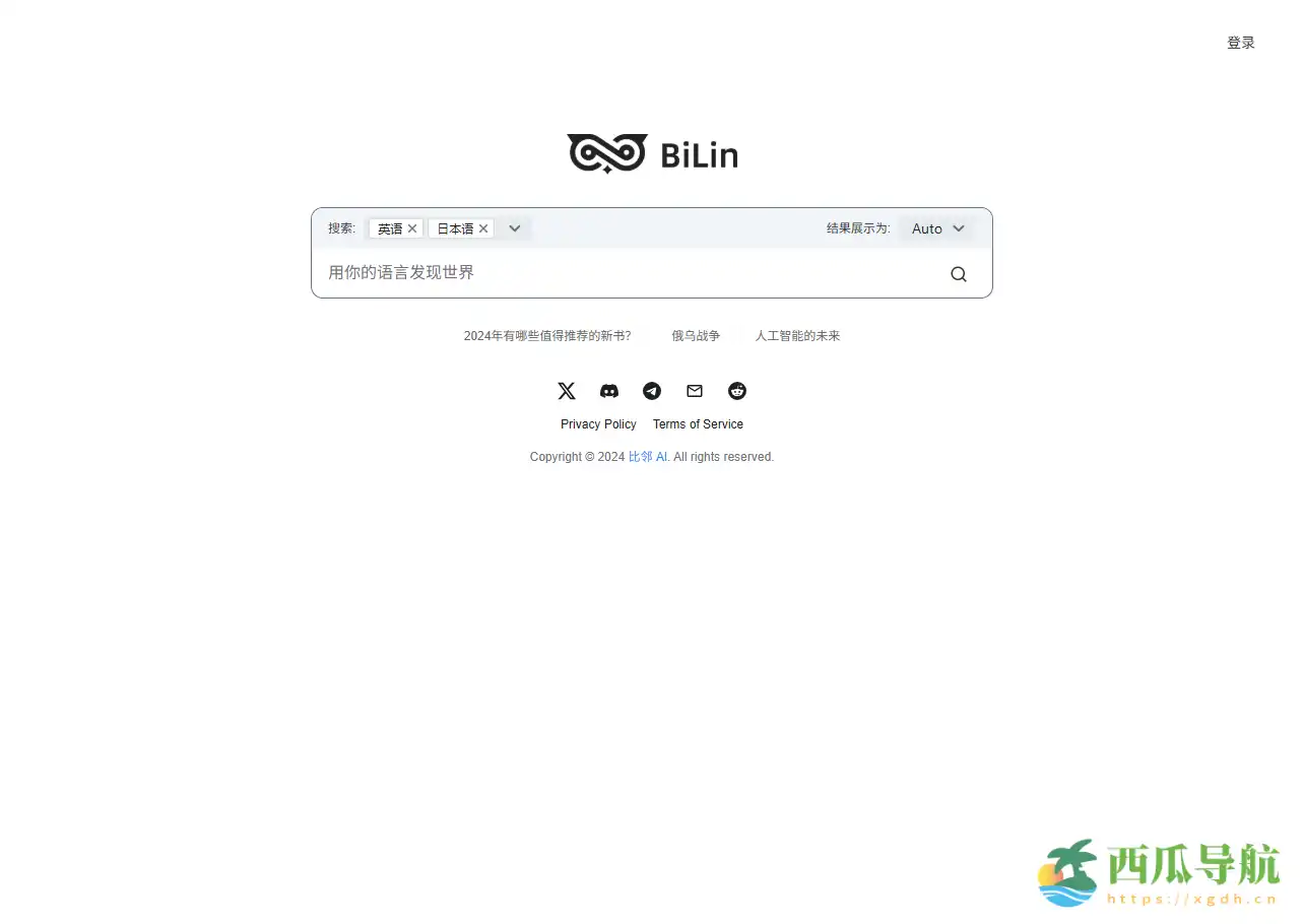跨语言信息探索的新方式：Bilin AI 跨语言搜索引擎
