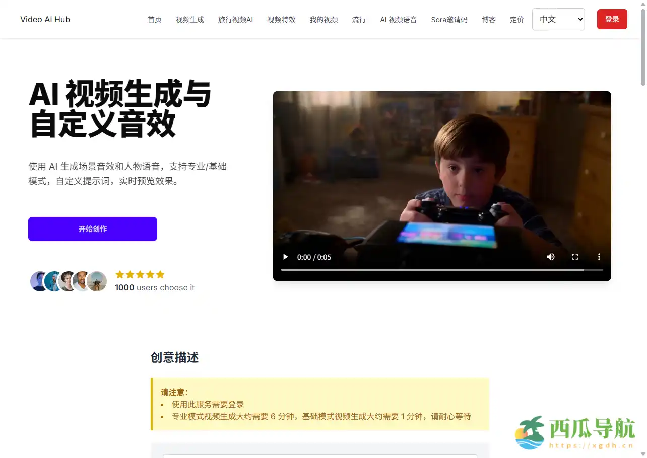 一站式 AI 视频生成工具与信息平台：Video AI Hub