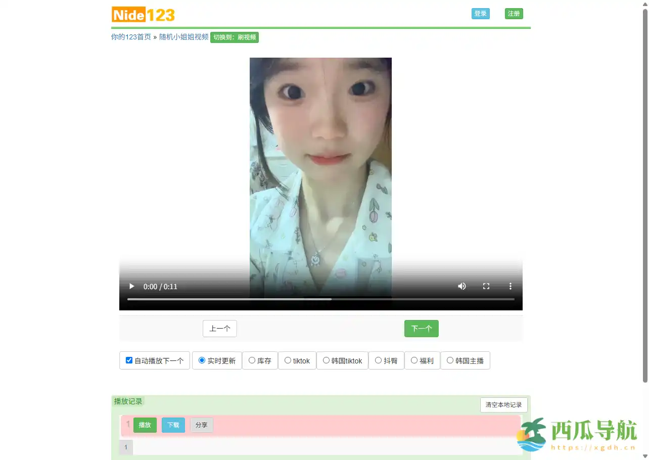 在线随机观看与下载小姐姐视频：随机小姐姐视频