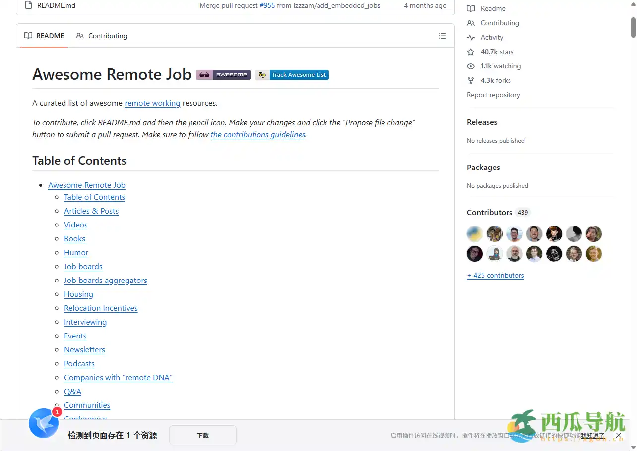 全面汇集远程工作资源与职位平台：Awesome Remote Job