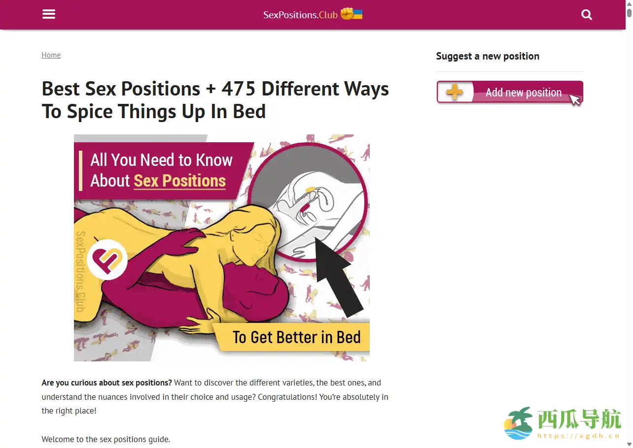 收录475+学习动作与安全难度分级的在线学习指南：SePosition