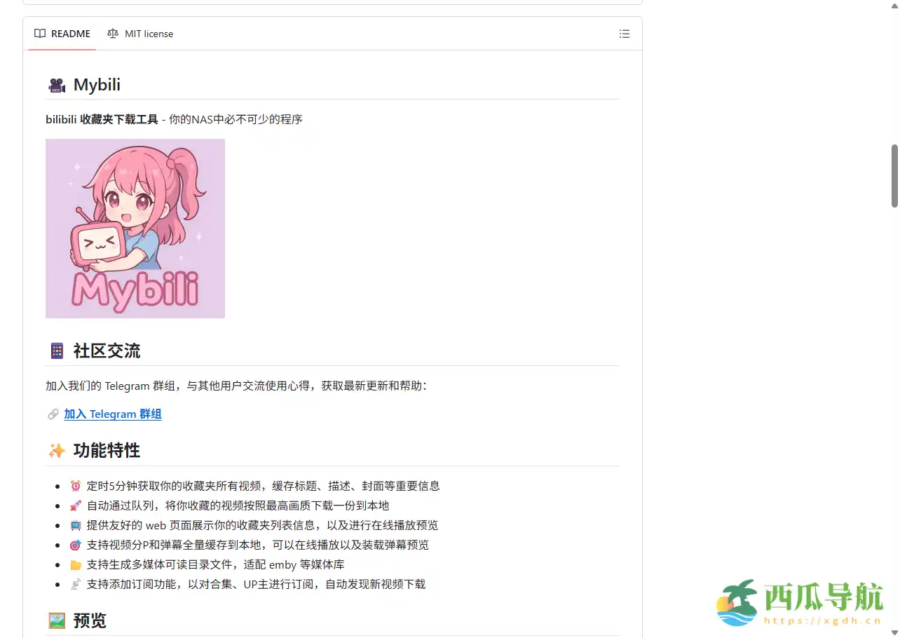 自动备份与下载哔哩哔哩收藏夹视频的实用工具：Mybili