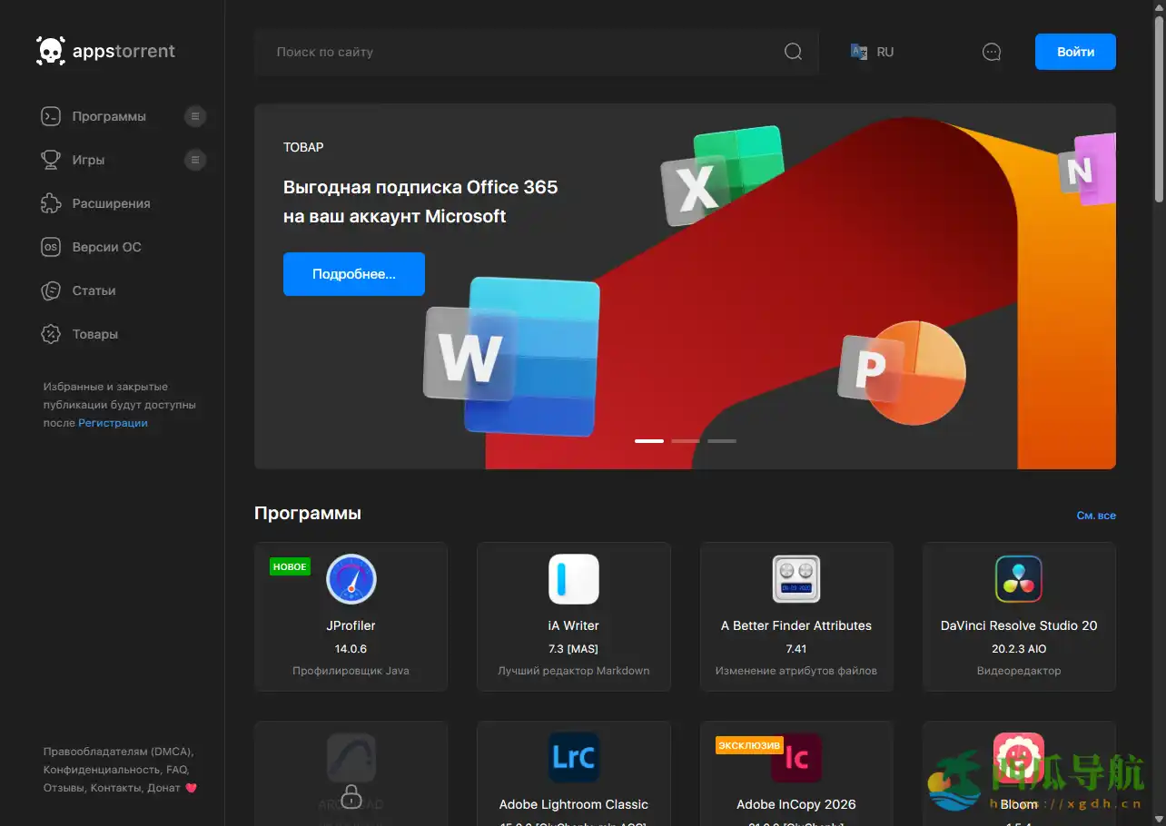 免费获取Mac应用与游戏的便捷平台：Appstorrent