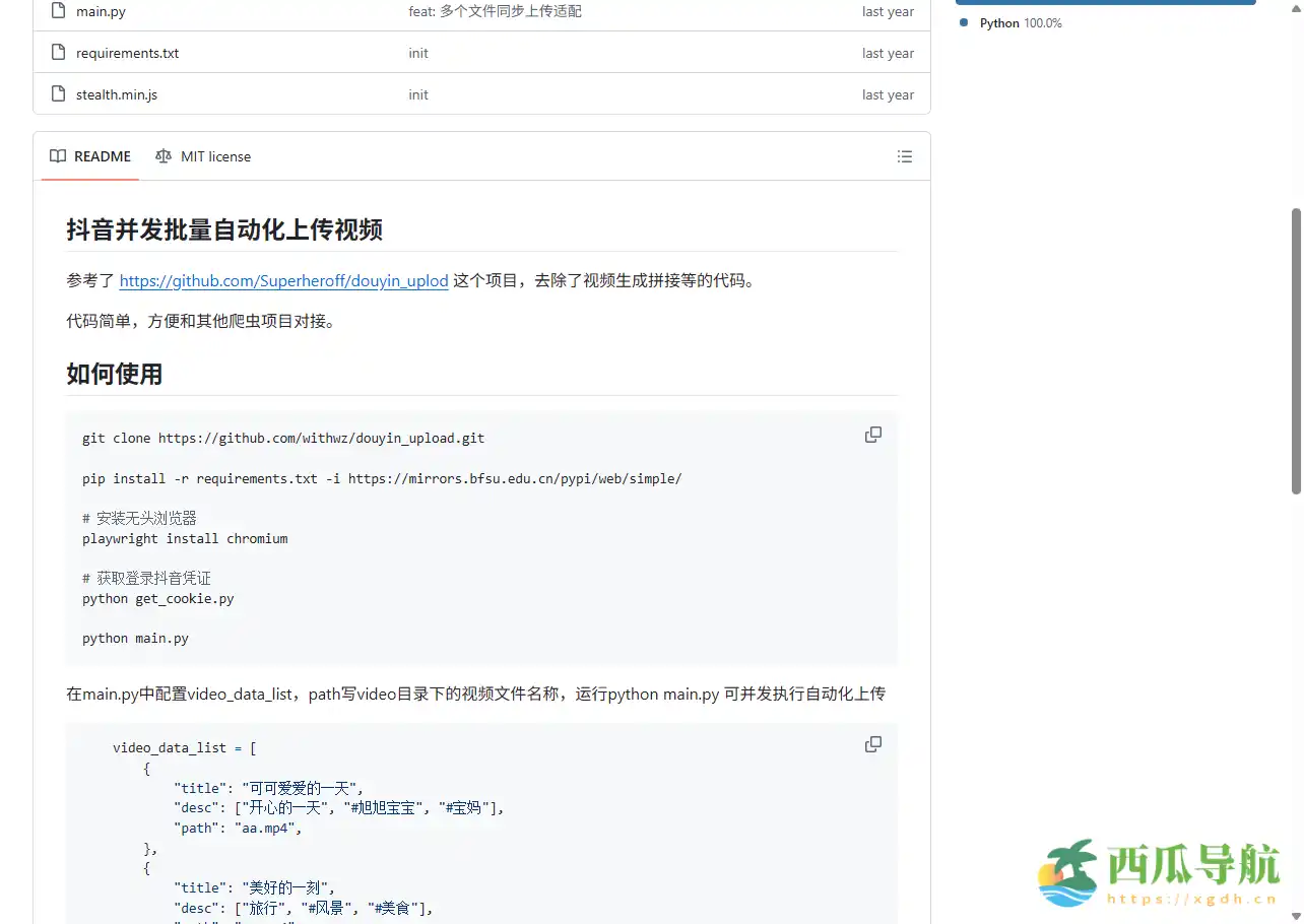 支持并发批量上传的抖音自动化工具：douyin_upload