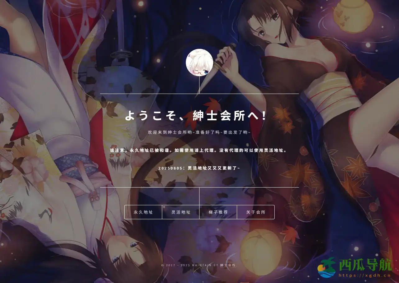 多类型动漫与图片在线学习资源平台：绅士会suo