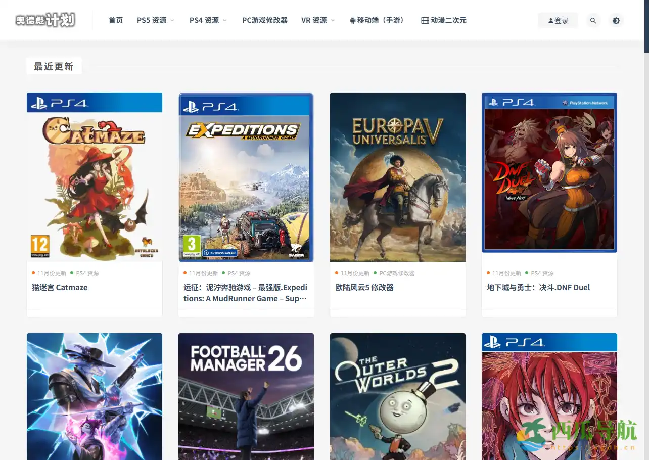 免费PS游戏下载与资源分享中心：奥德彪计划