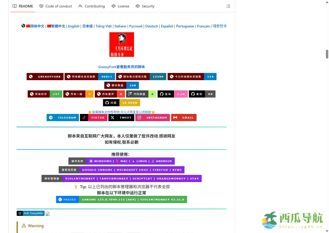 多功能网页增强与自动化工具合集：人民的勤务员油猴脚本